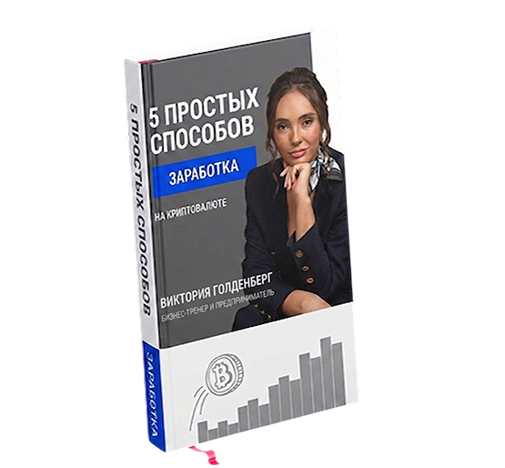 Книга 5 простых способов